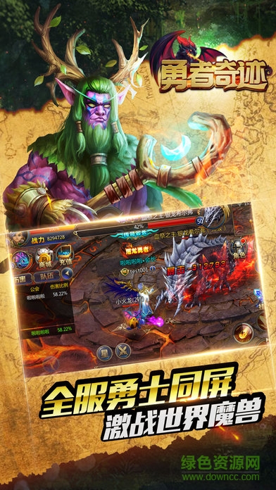 勇者奇跡山海經(jīng) v100.4.0 安卓版 0