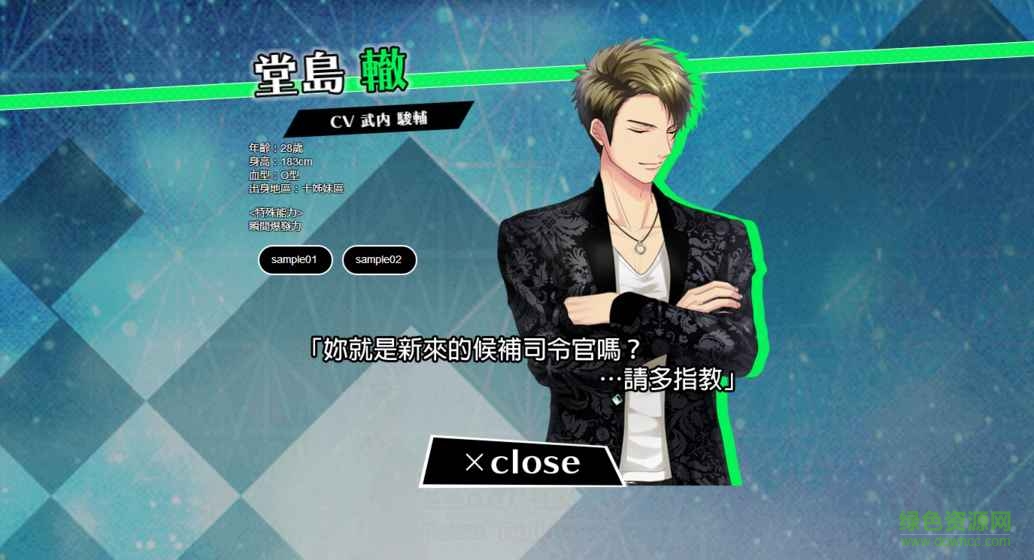 戀愛警報(bào)異能特勤部手游(戀警異能特勤部) v1.1.8 安卓版 0