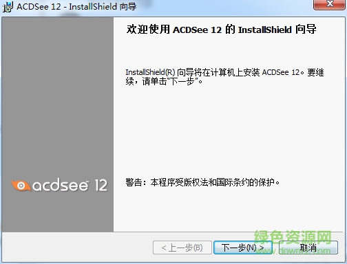 acdsee 12 綠色正式版 for win7/xp 32&64位 0