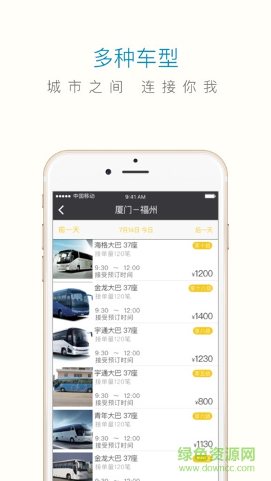 享包車乘客端 v4.0 安卓版 1