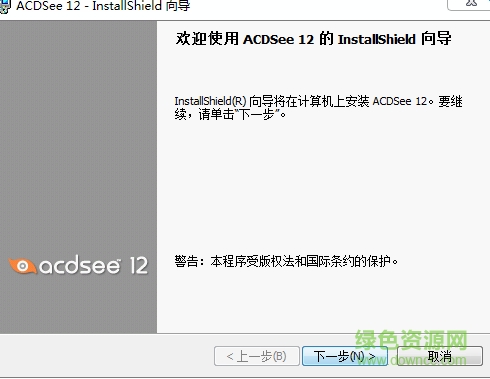 acdsee2009簡體中文正式版 v11.0 最新免費版 0