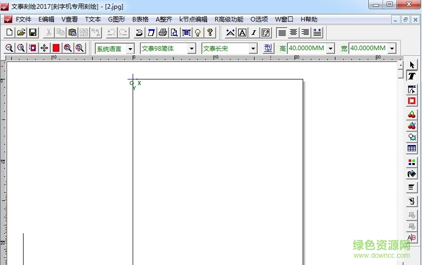 文泰刻繪2017綠色版 v2017 最新版 0