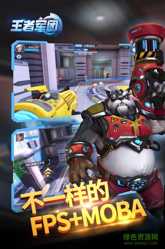 小米版王者軍團(tuán)手游 v1.4.20 官網(wǎng)安卓版 4