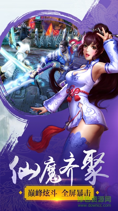 降魔曲游戲下載