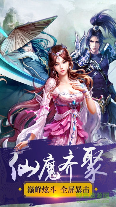 降魔曲手游下載