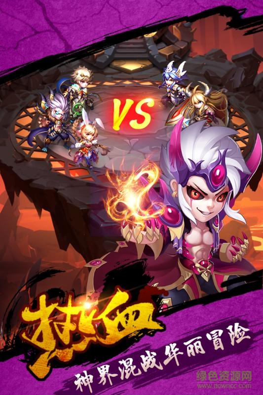 九游斗羅大陸神界傳說2手游 v2.2.2 安卓版 0