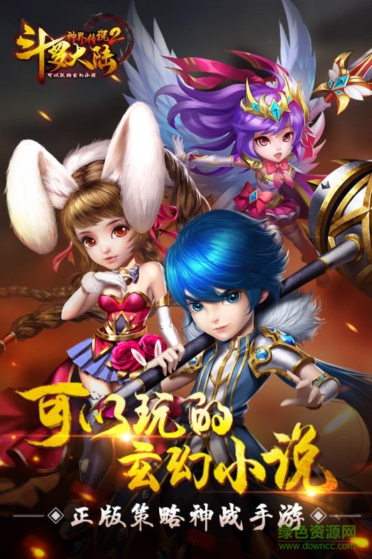 九游斗羅大陸神界傳說2手游 v2.2.2 安卓版 4