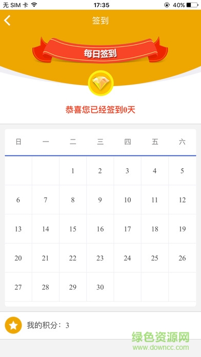 天翼終端銷售店員獎勵系統(tǒng)(天翼店獎) v1.0.5 安卓版 0