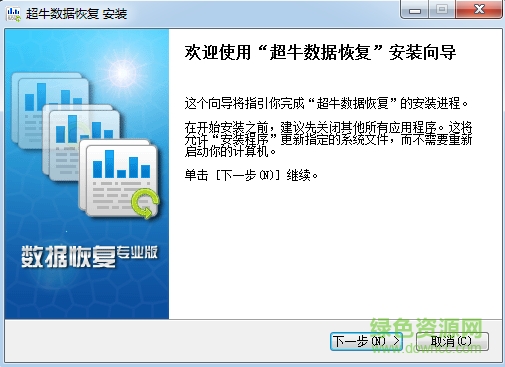 超牛數(shù)據(jù)恢復(fù)軟件免注冊(cè)碼 v4.1.29 免費(fèi)版 0