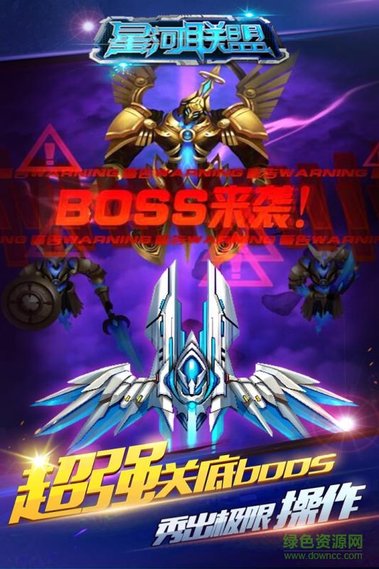 星河聯(lián)盟游戲 星河聯(lián)盟游戲