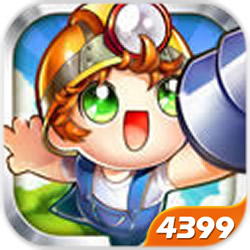 地心大冒险内购