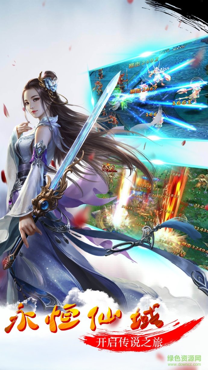 擇仙記最新仙俠版 擇仙記最新版