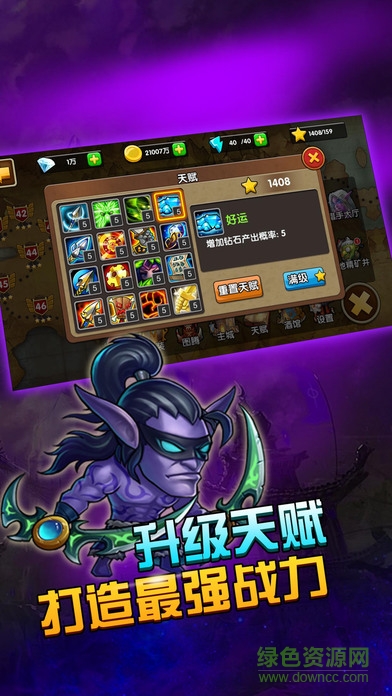 7k7k塔防聯(lián)盟 v1.0 官網(wǎng)安卓版 0