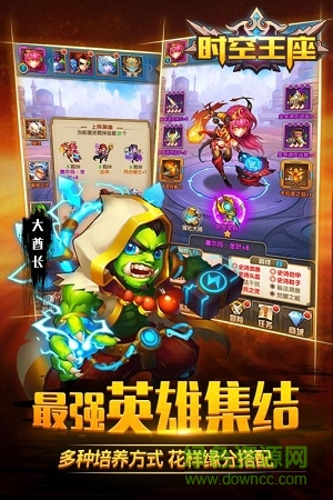 时空王座小米版下载