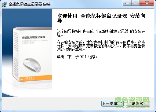 全能鼠標(biāo)鍵盤記錄器注冊(cè)碼正式版 v3.5.1 最新版 0