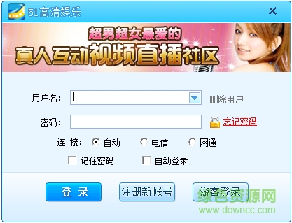 51高清娛樂 v2.0.1.1 官方版 0