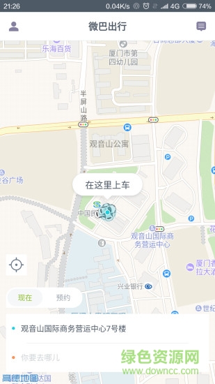 微巴出行 v2.0.0 安卓版 0