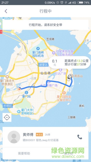 微巴出行手機(jī)版