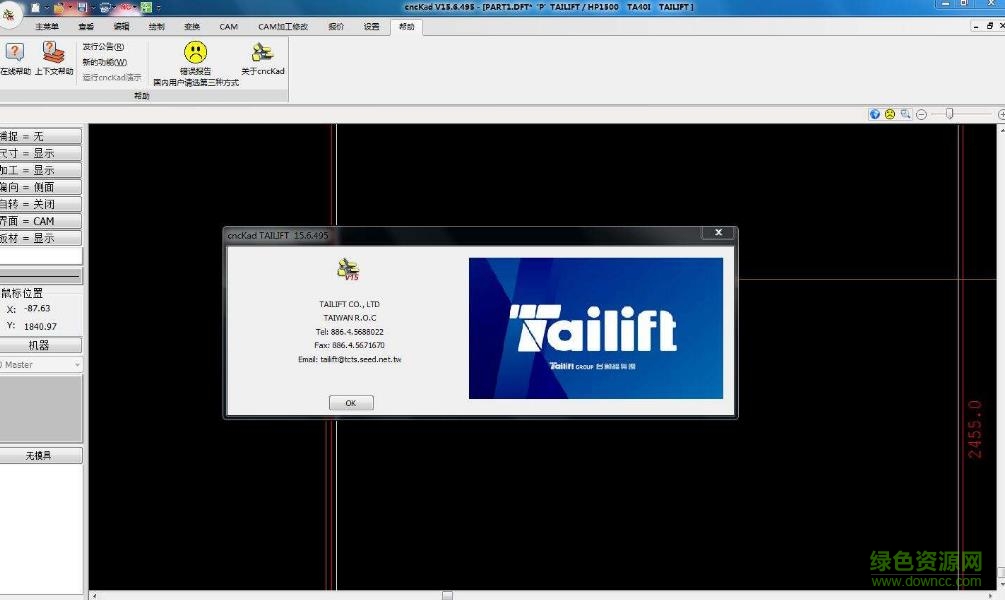 cnckad12正式版64位 v12.1.455 綠色安裝版 0