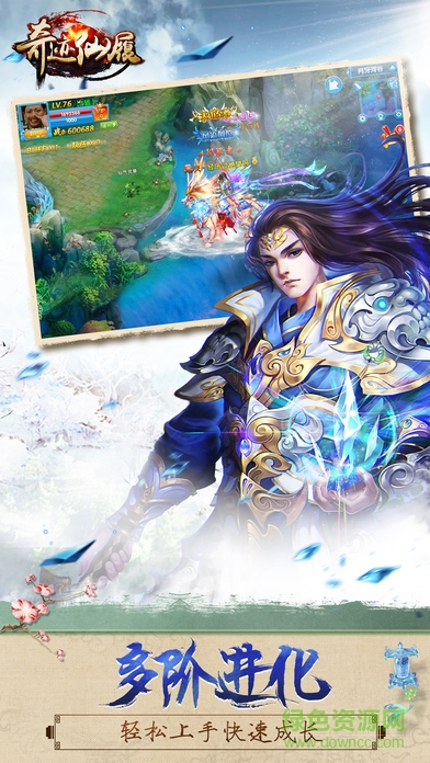 奇跡仙履 奇跡仙履手游