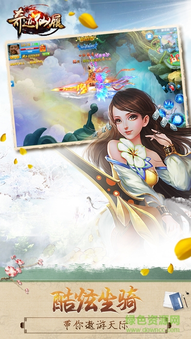 奇跡仙履 v1.0 官網(wǎng)安卓版 2