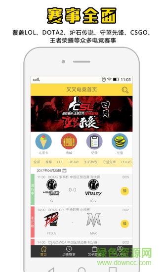 叉叉電競app v1.0 安卓版 0