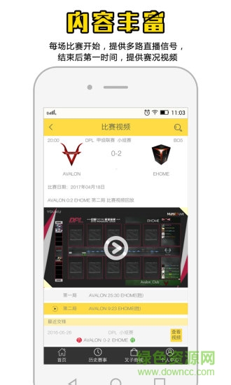 叉叉電競app v1.0 安卓版 1
