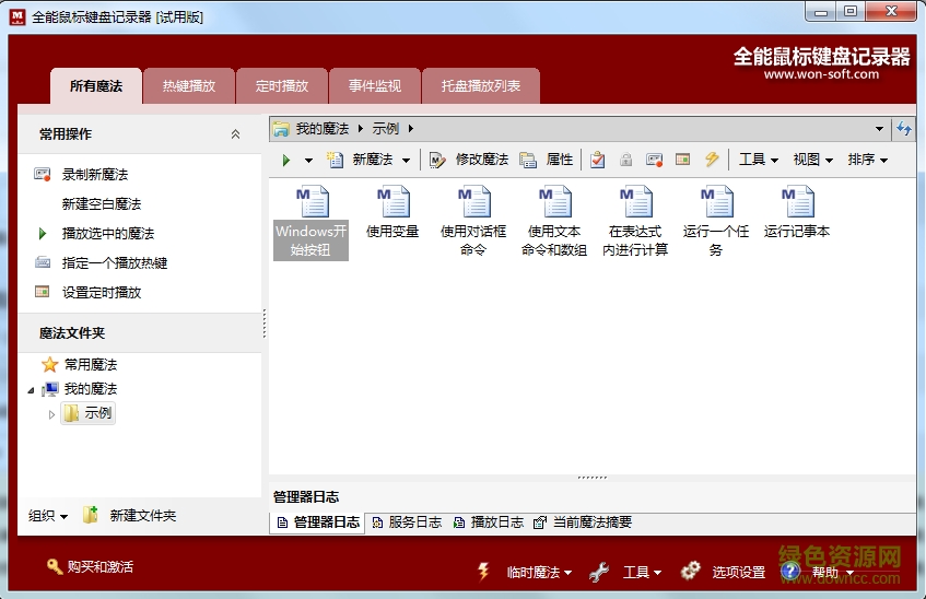 攢機(jī)助手免費(fèi)版