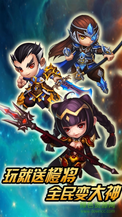 少年合戰(zhàn)三國志 v1.0 安卓版 1