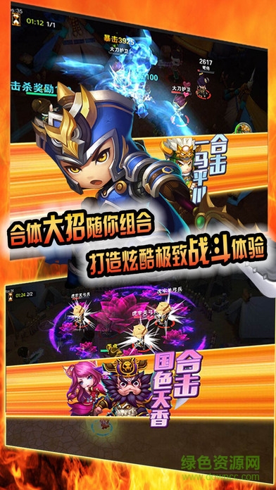 少年合戰(zhàn)三國志手游