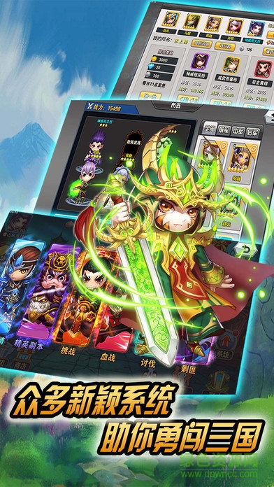 少年合戰(zhàn)三國志 v1.0 安卓版 3