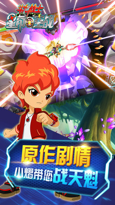 斗龍戰(zhàn)士之星印空戰(zhàn) v1.2.4 安卓版 2