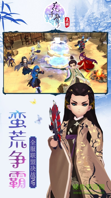 花千骨手游折扣版 v4.1.1 安卓版 1