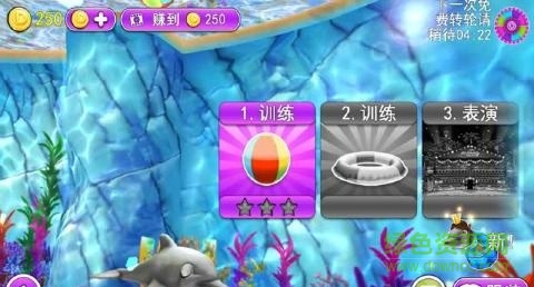 我的海豚秀免費(fèi)版(Dolphin Show) v4.3.1 安卓無限金幣版 1