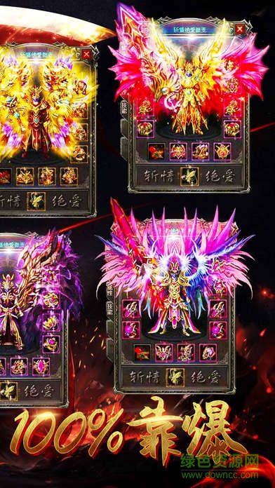 赤月歸來單職業(yè)版 v3.0.60 安卓版 2