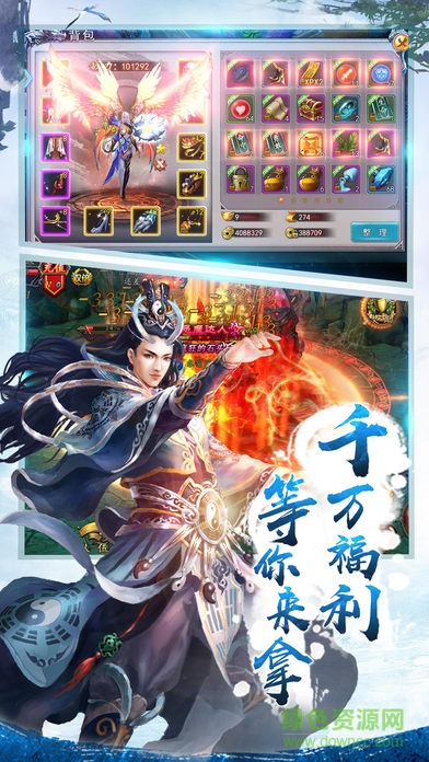 百度版仙俠大陸傳奇 百度版仙俠大陸傳奇