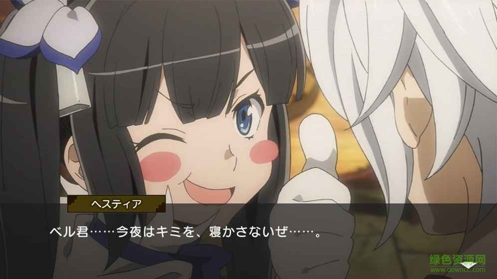 在地下城寻求邂逅是否搞错了什么游戏 v8.1.0 安卓版4