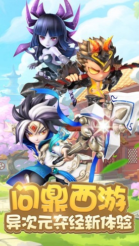 藍(lán)色西游手游 v1.0 安卓版 0