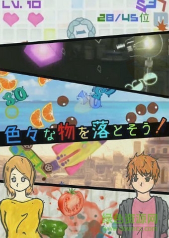 tapdrop漢化版 v1.2 安卓版 0