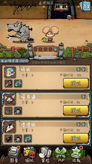 前方有妖游戲 v2.11.0 安卓版 1