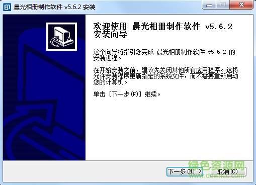 晨光相冊制作工具 v5.7.6 官方最新版 0