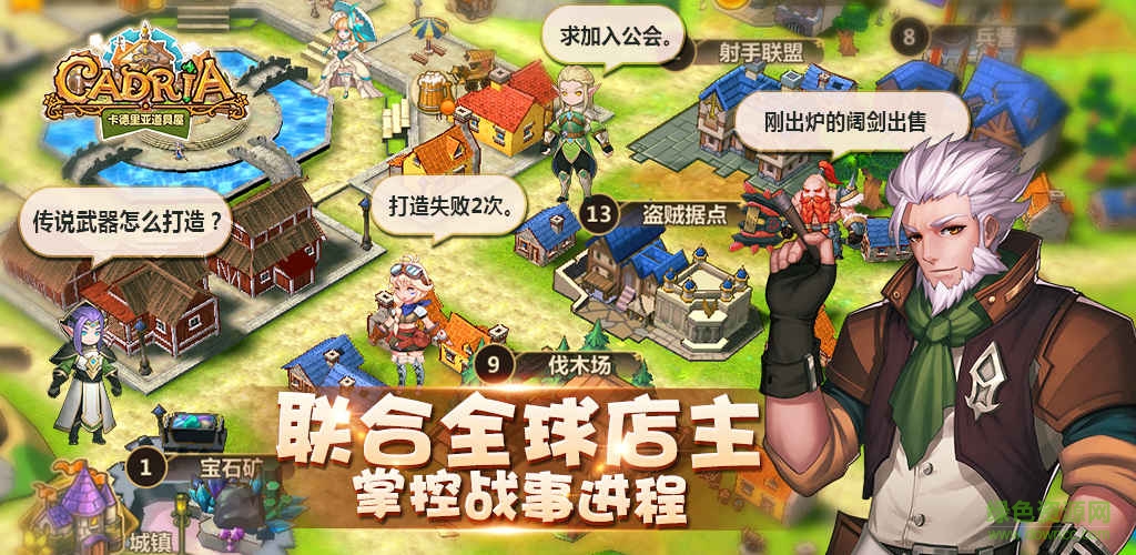 卡德里亞道具屋修改器