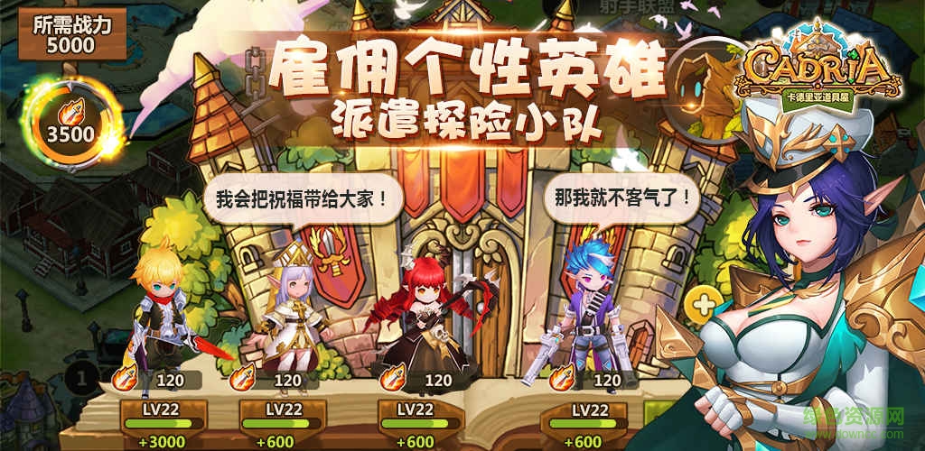 九游手游卡德里亞道具屋 v1.5.0 安卓版 3