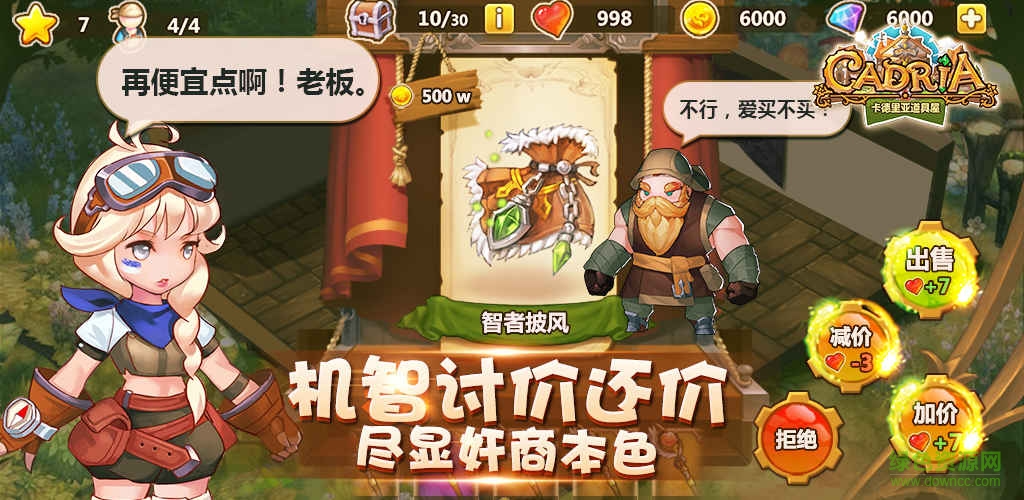 卡德里亞道具屋360版