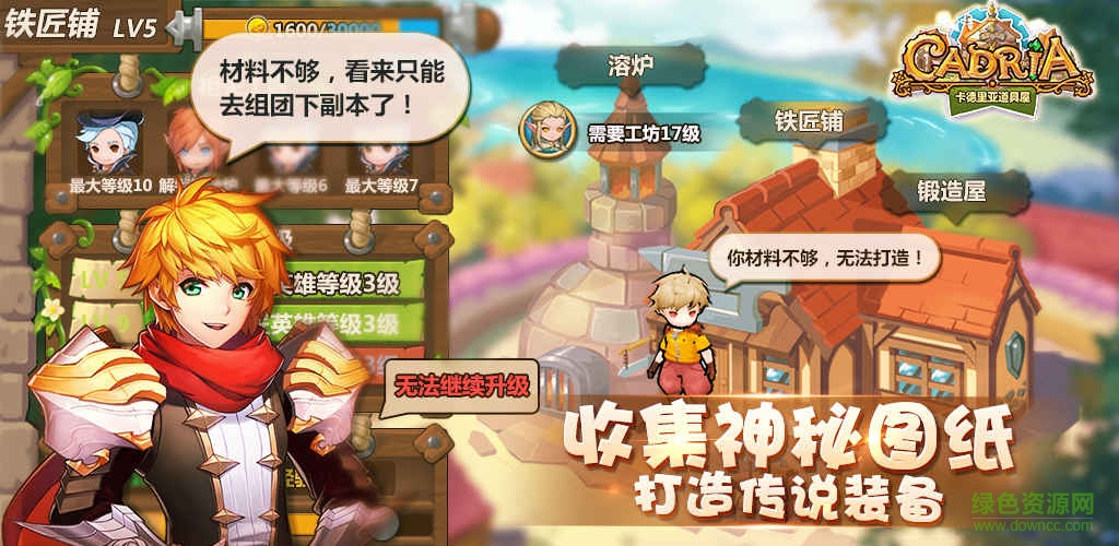 卡德麗亞道具店