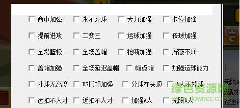 街頭籃球微調(diào)全功能輔助