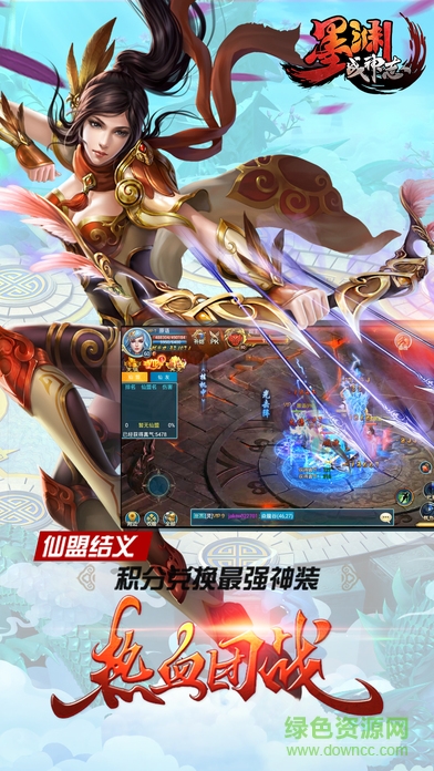 百度版墨淵戰(zhàn)神志手游 v1.0 安卓版 0