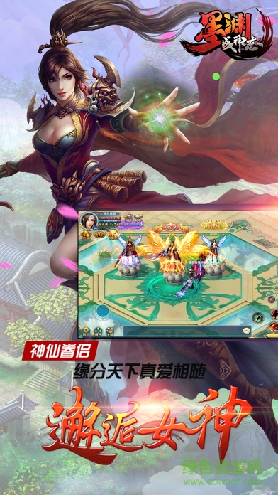 百度版墨淵戰(zhàn)神志手游 v1.0 安卓版 2