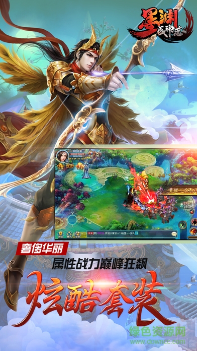 百度版墨淵戰(zhàn)神志手游 v1.0 安卓版 4