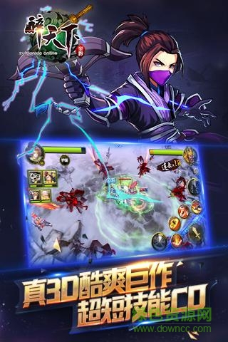 醉天下順玩版 v1.12 安卓版 0